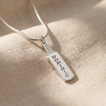 Cricket bat name necklace in silver with engraved name, personalised sporty jewellery design